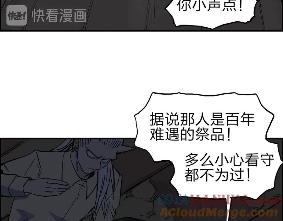 超能立方 第212话 恭喜我被算计了 第153页