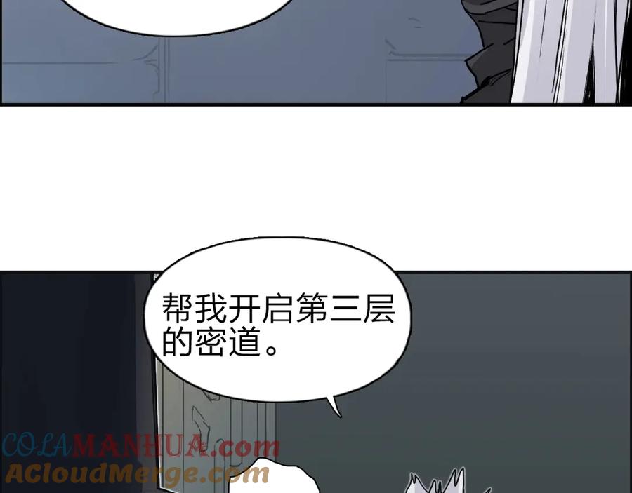 超能立方 第212话 恭喜我被算计了 第117页