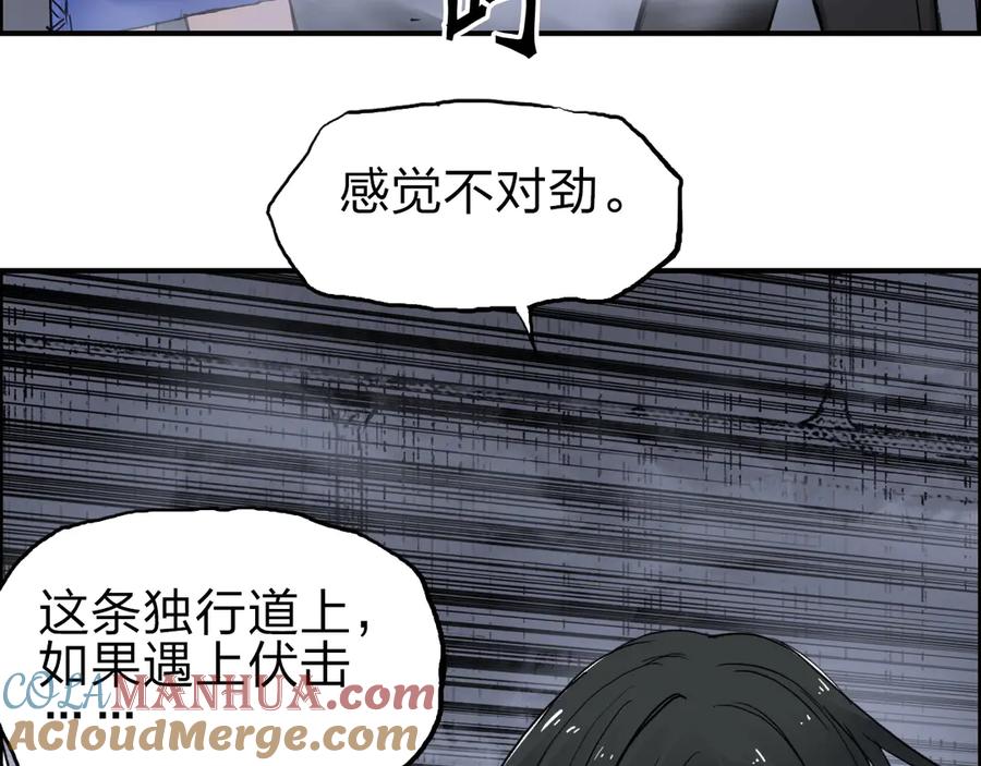 超能立方 第212话 恭喜我被算计了 第61页
