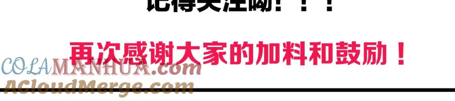 超能立方 第212话 恭喜我被算计了 第169页