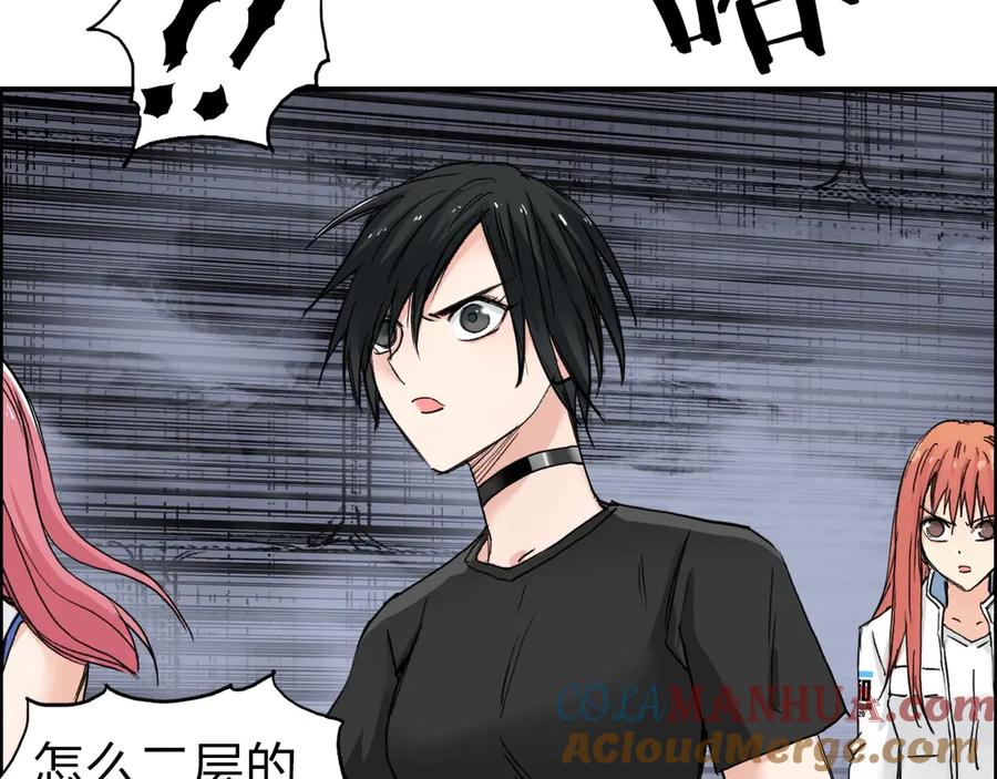 超能立方 第212话 恭喜我被算计了 第69页