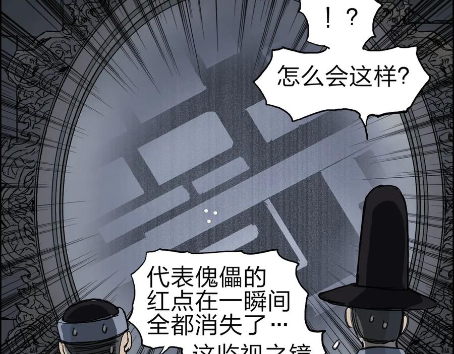 超能立方 第212话 恭喜我被算计了 第92页