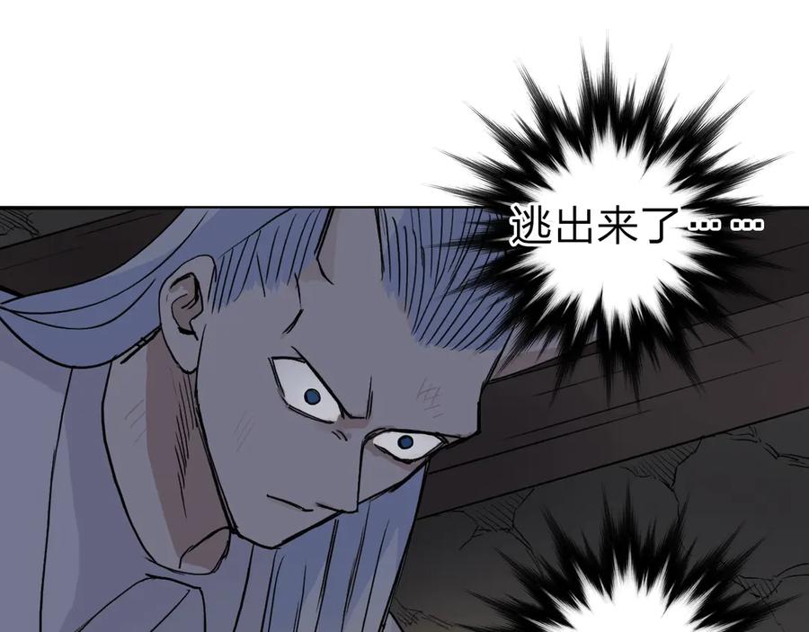 超能立方 第212话 恭喜我被算计了 第156页