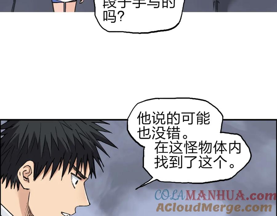 超能立方 第212话 恭喜我被算计了 第41页