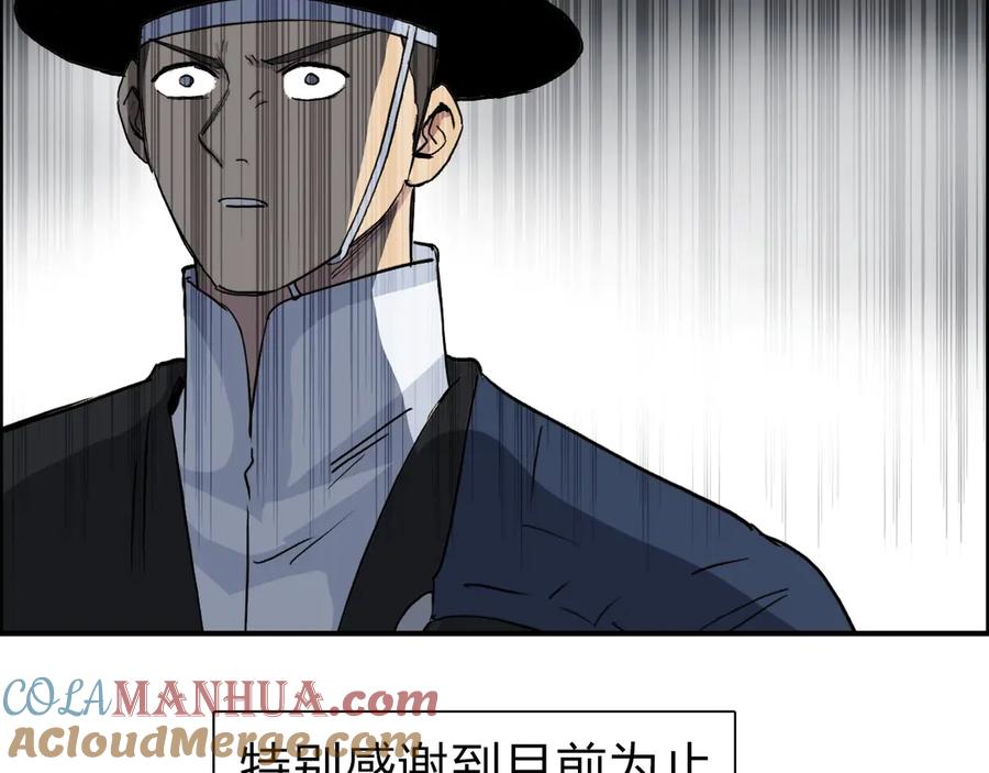 超能立方 第212话 恭喜我被算计了 第177页
