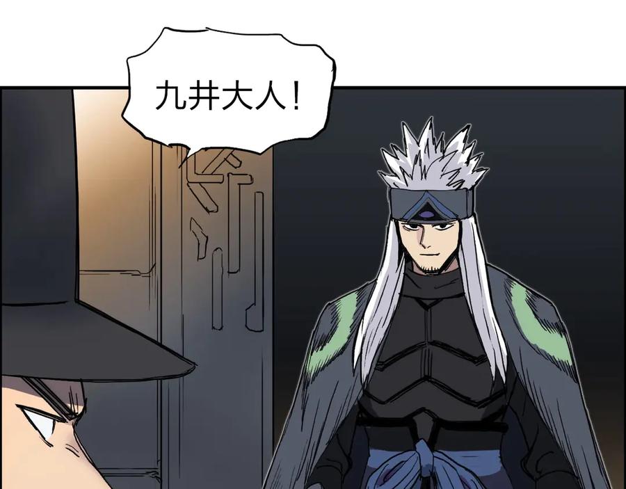超能立方 第212话 恭喜我被算计了 第111页