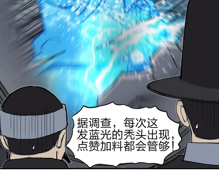 超能立方 第212话 恭喜我被算计了 第175页