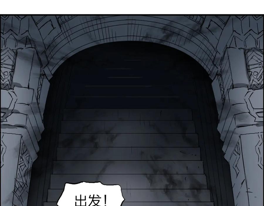 超能立方 第212话 恭喜我被算计了 第16页