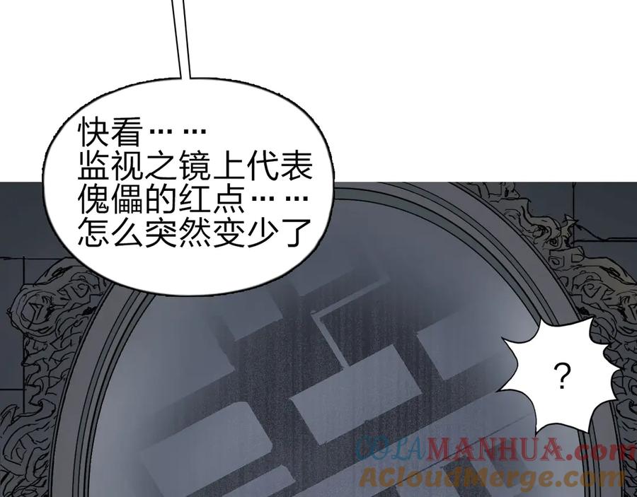 超能立方 第212话 恭喜我被算计了 第81页