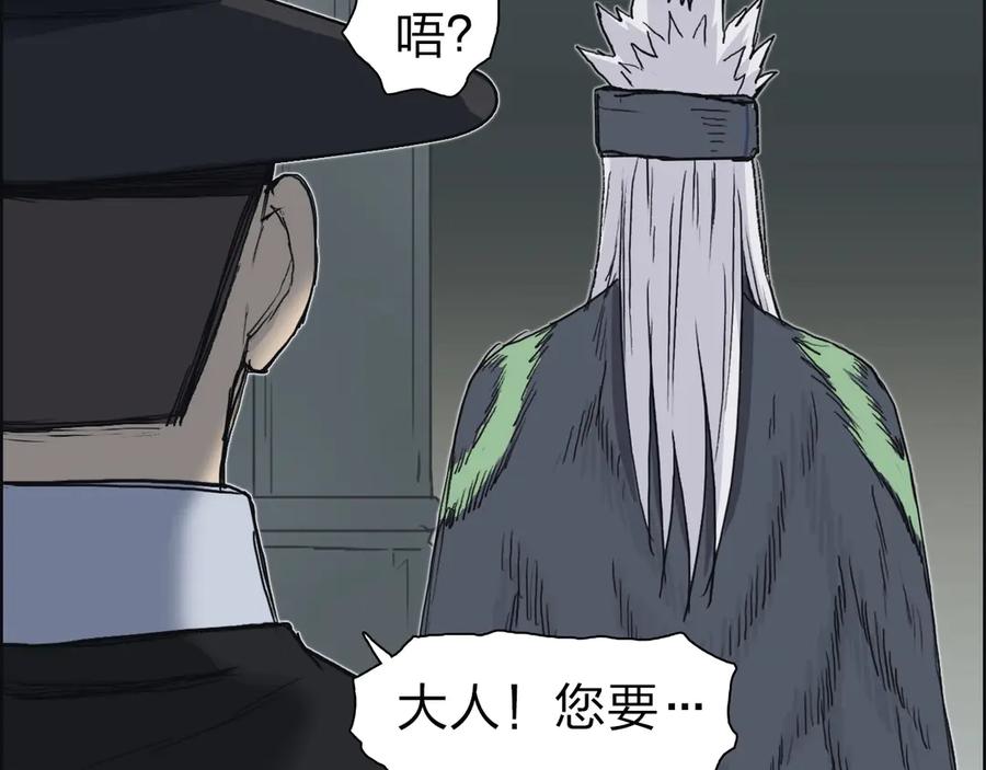 超能立方 第212话 恭喜我被算计了 第118页