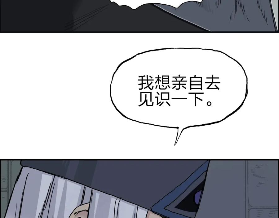 超能立方 第212话 恭喜我被算计了 第119页