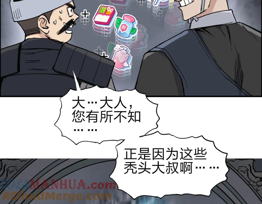 超能立方 第212话 恭喜我被算计了 第173页