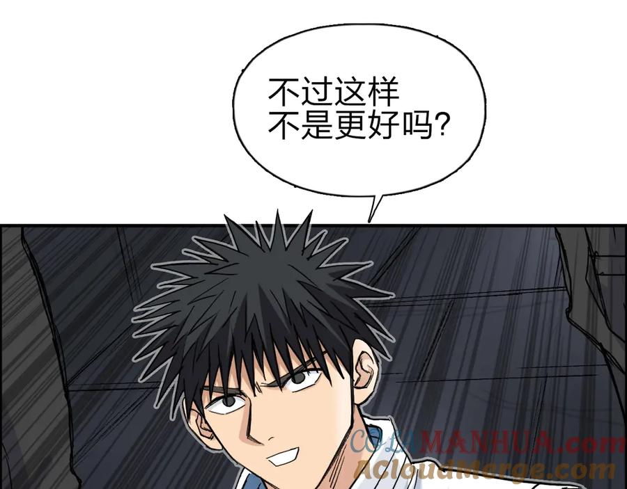 超能立方 第212话 恭喜我被算计了 第73页