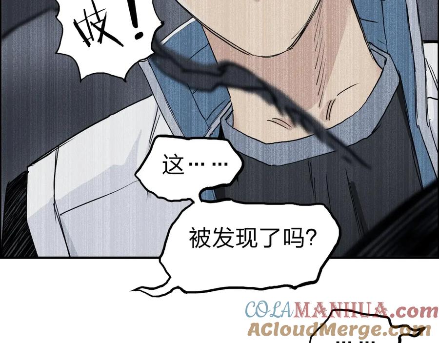 超能立方 第212话 恭喜我被算计了 第105页