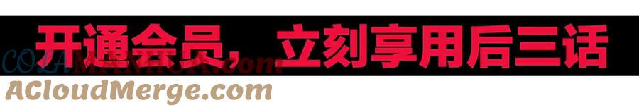 超能立方 第212话 恭喜我被算计了 第165页