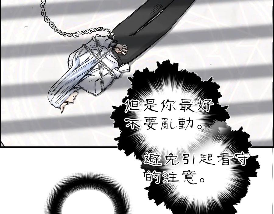 超能立方 第212话 恭喜我被算计了 第124页