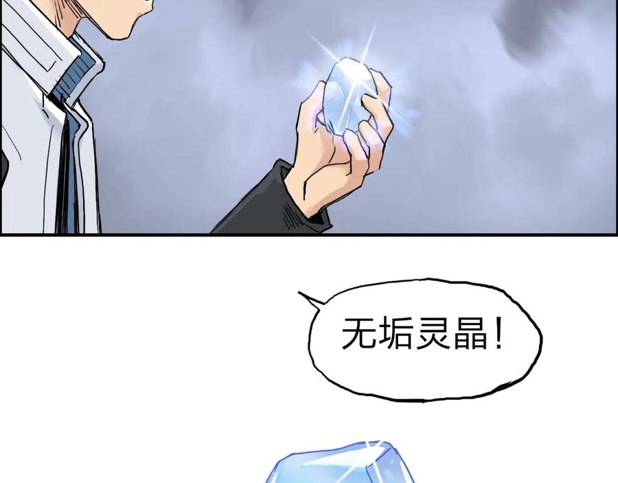 超能立方 第212话 恭喜我被算计了 第42页