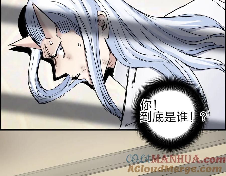 超能立方 第212话 恭喜我被算计了 第45页