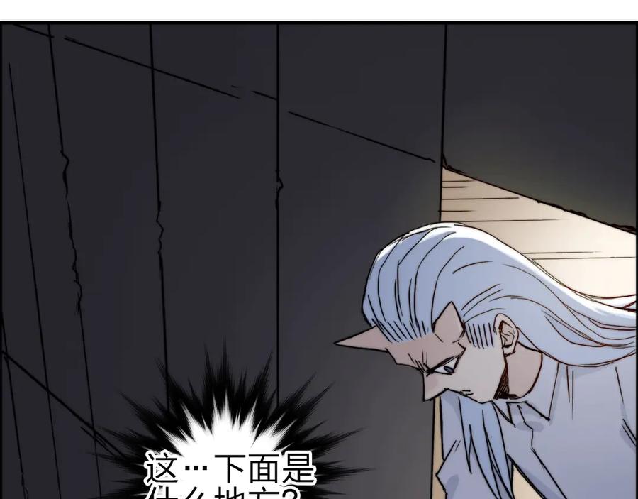 超能立方 第213话 此处别有洞天 第75页