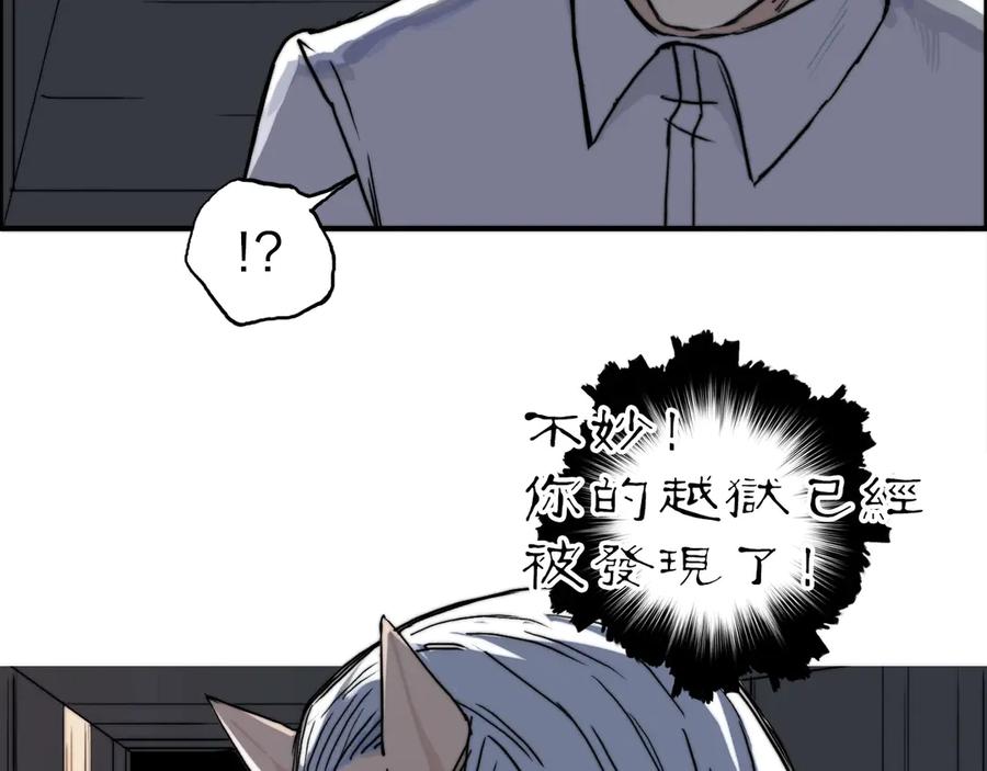 超能立方 第213话 此处别有洞天 第87页