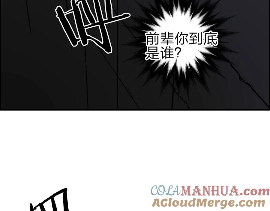 超能立方 第213话 此处别有洞天 第77页