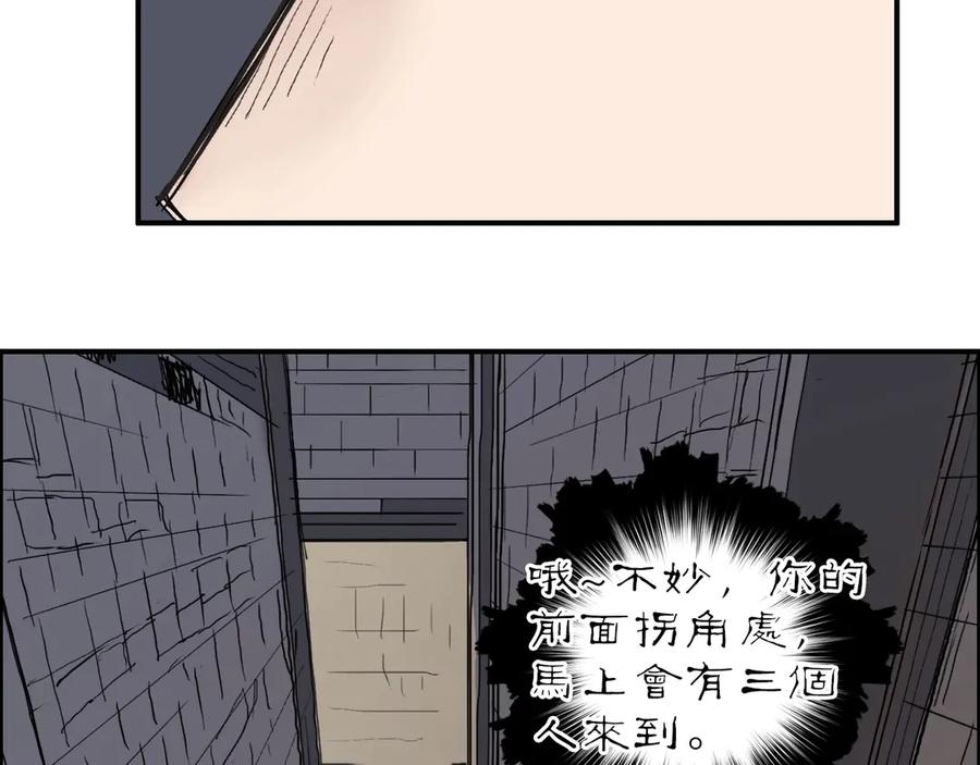 超能立方 第213话 此处别有洞天 第15页