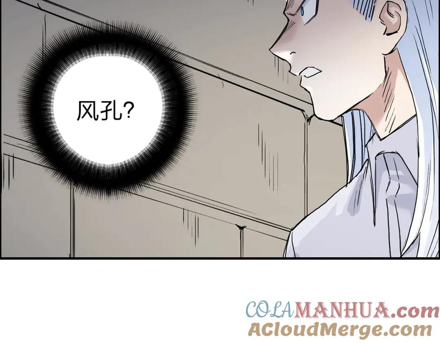 超能立方 第213话 此处别有洞天 第21页