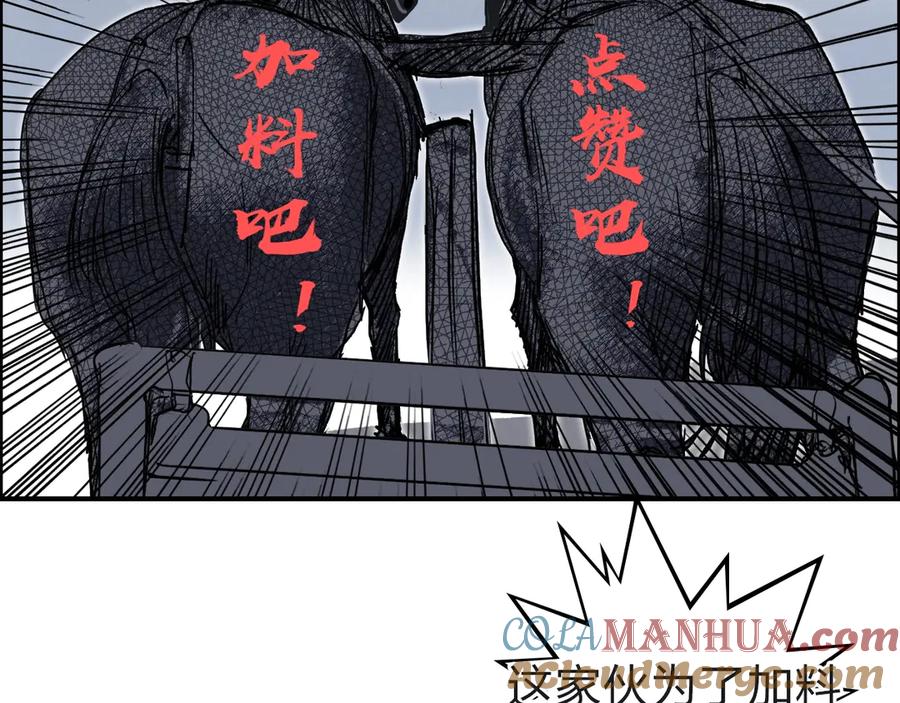 超能立方 第213话 此处别有洞天 第165页