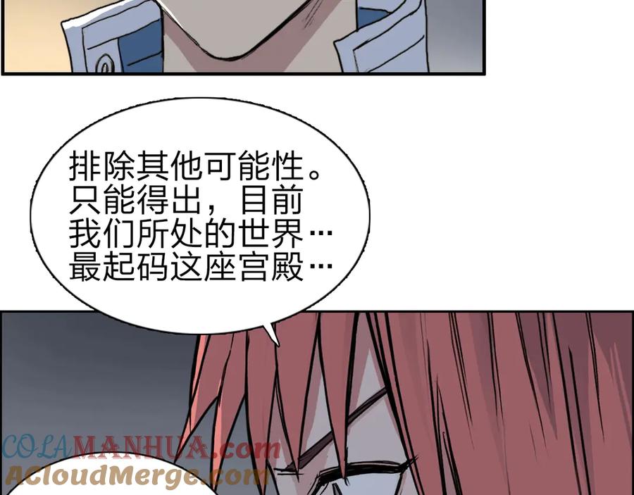 超能立方 第213话 此处别有洞天 第45页
