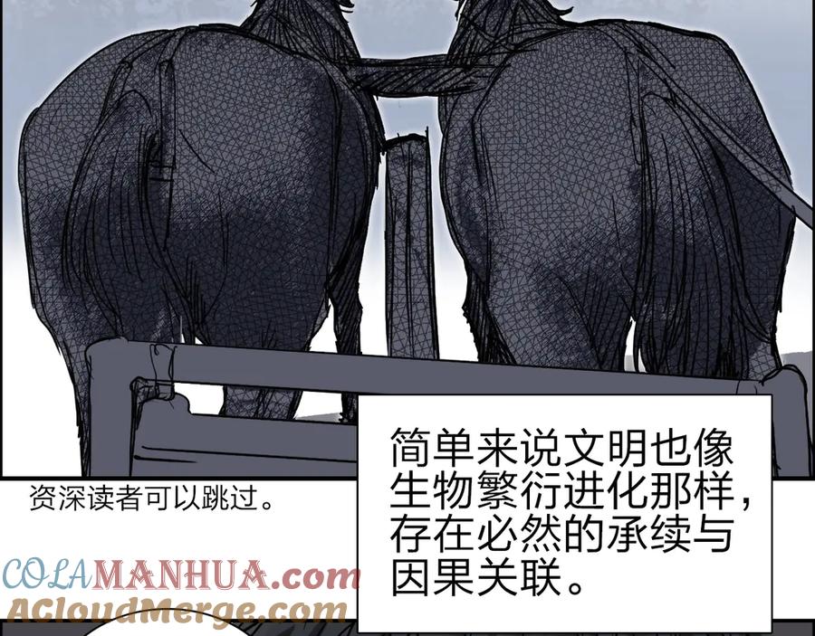 超能立方 第213话 此处别有洞天 第41页