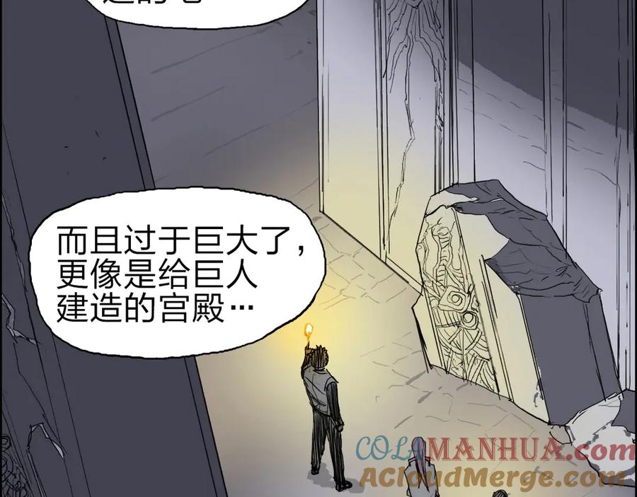 超能立方 第213话 此处别有洞天 第33页