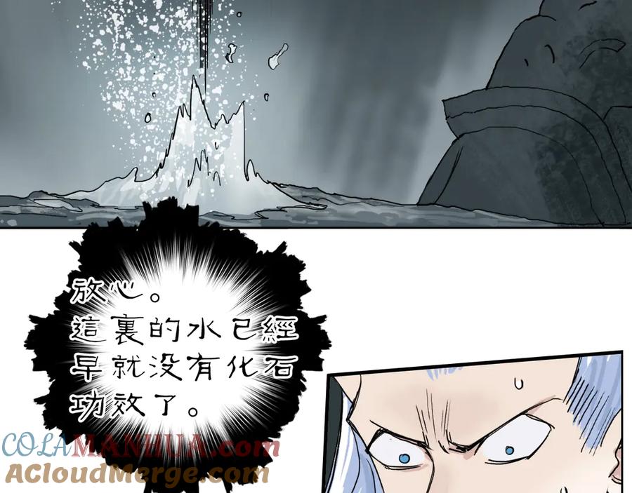 超能立方 第213话 此处别有洞天 第141页