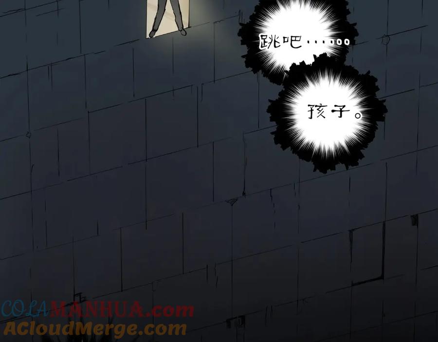 超能立方 第213话 此处别有洞天 第73页