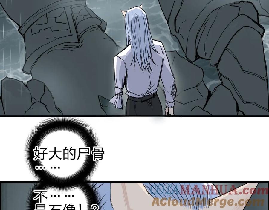 超能立方 第213话 此处别有洞天 第137页