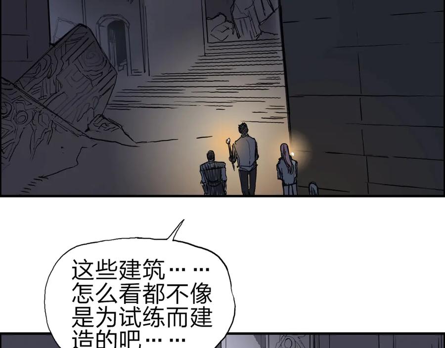 超能立方 第213话 此处别有洞天 第32页