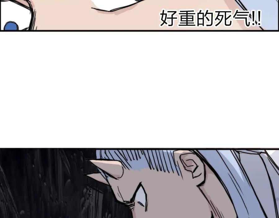 超能立方 第213话 此处别有洞天 第80页