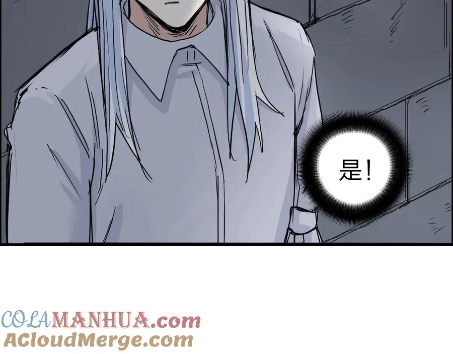 超能立方 第213话 此处别有洞天 第13页