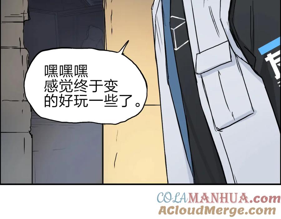 超能立方 第213话 此处别有洞天 第57页