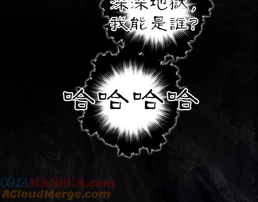 超能立方 第213话 此处别有洞天 第85页