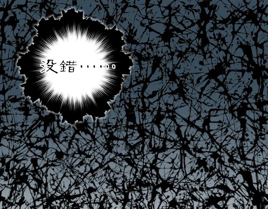 超能立方 第213话 此处别有洞天 第148页