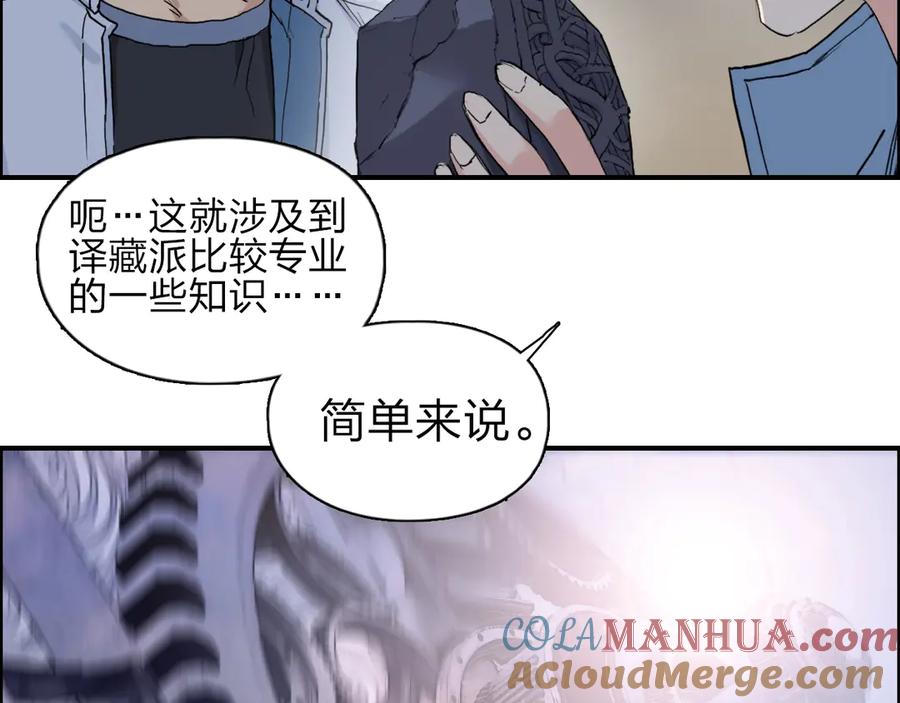 超能立方 第213话 此处别有洞天 第37页