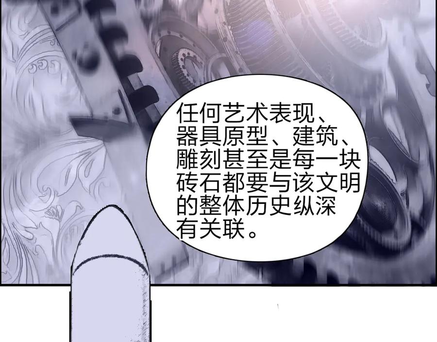 超能立方 第213话 此处别有洞天 第38页