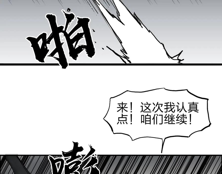 超能立方 第213话 此处别有洞天 第124页