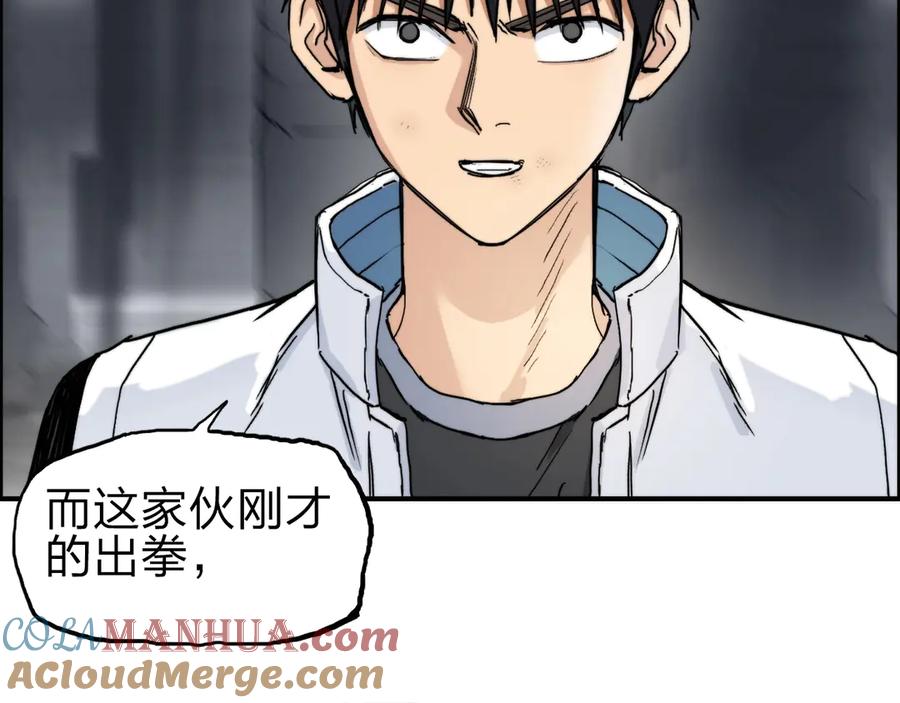 超能立方 第213话 此处别有洞天 第117页