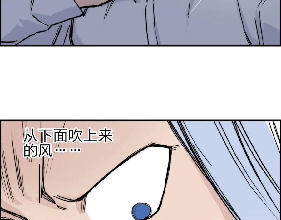 超能立方 第213话 此处别有洞天 第79页