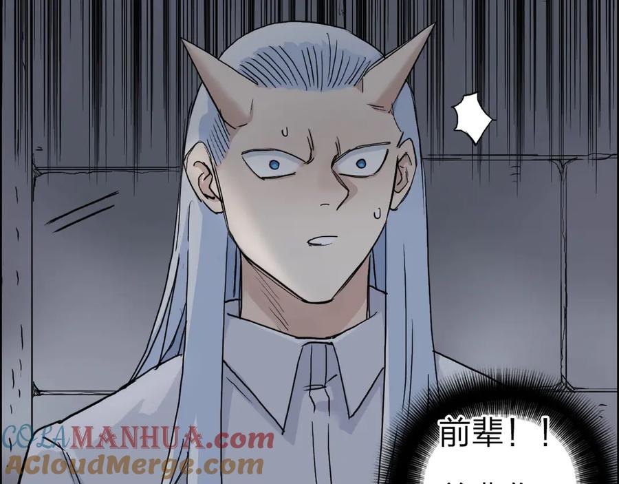 超能立方 第213话 此处别有洞天 第9页