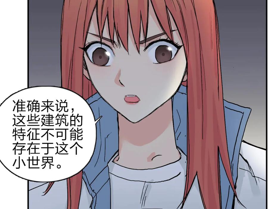 超能立方 第213话 此处别有洞天 第35页