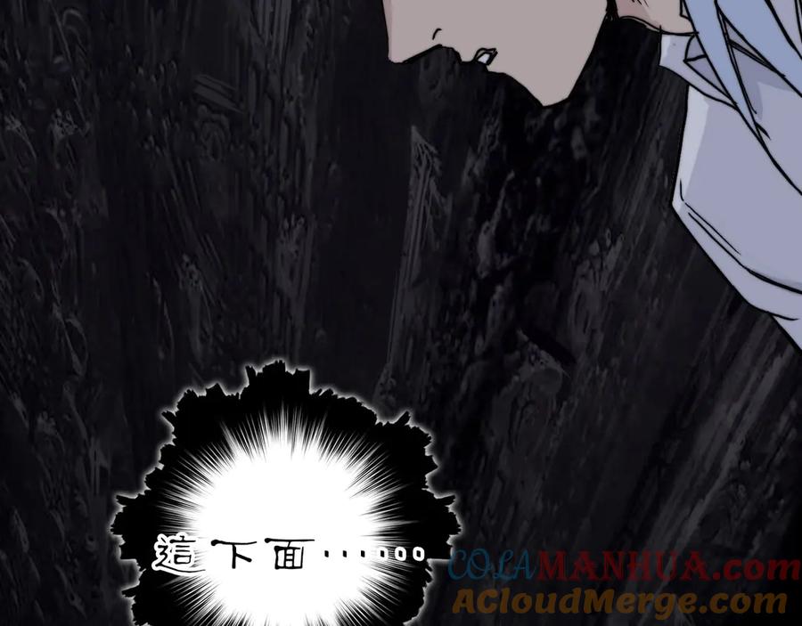 超能立方 第213话 此处别有洞天 第81页