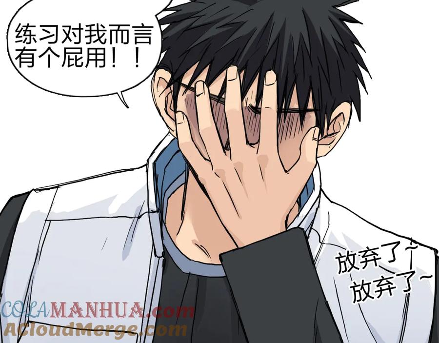 超能立方 第214话 天雷门，黑石城 第57页