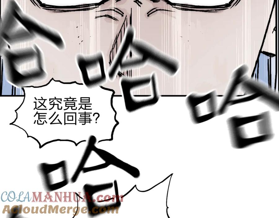 超能立方 第214话 天雷门，黑石城 第133页